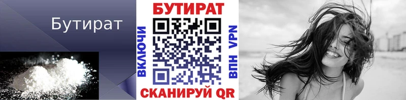 Бутират бутандиол  Купить где  Мамадыш 
