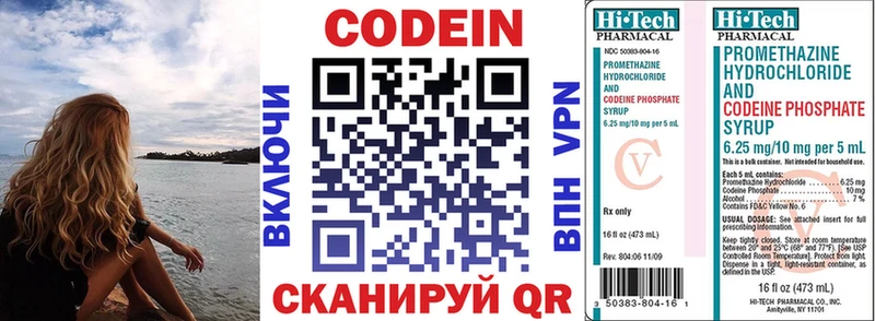 Кодеин напиток Lean (лин)  Купить где  Мамадыш 