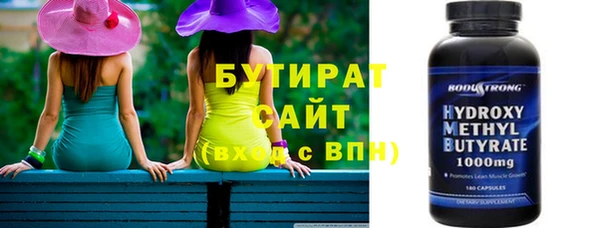 бутират Волоколамск