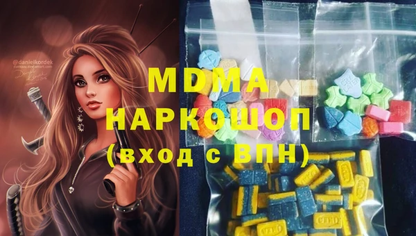 бутират Волоколамск