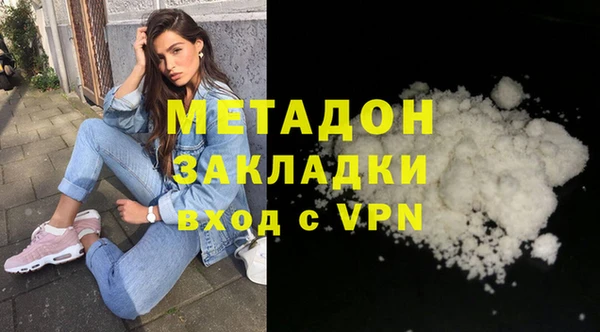 бутират Волоколамск