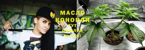 бутират Волоколамск