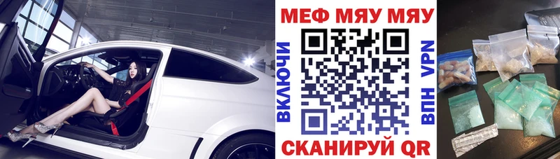 Меф VHQ Купить где Мамадыш