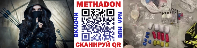 Купить где  Мамадыш  МЕТАДОН кристалл 